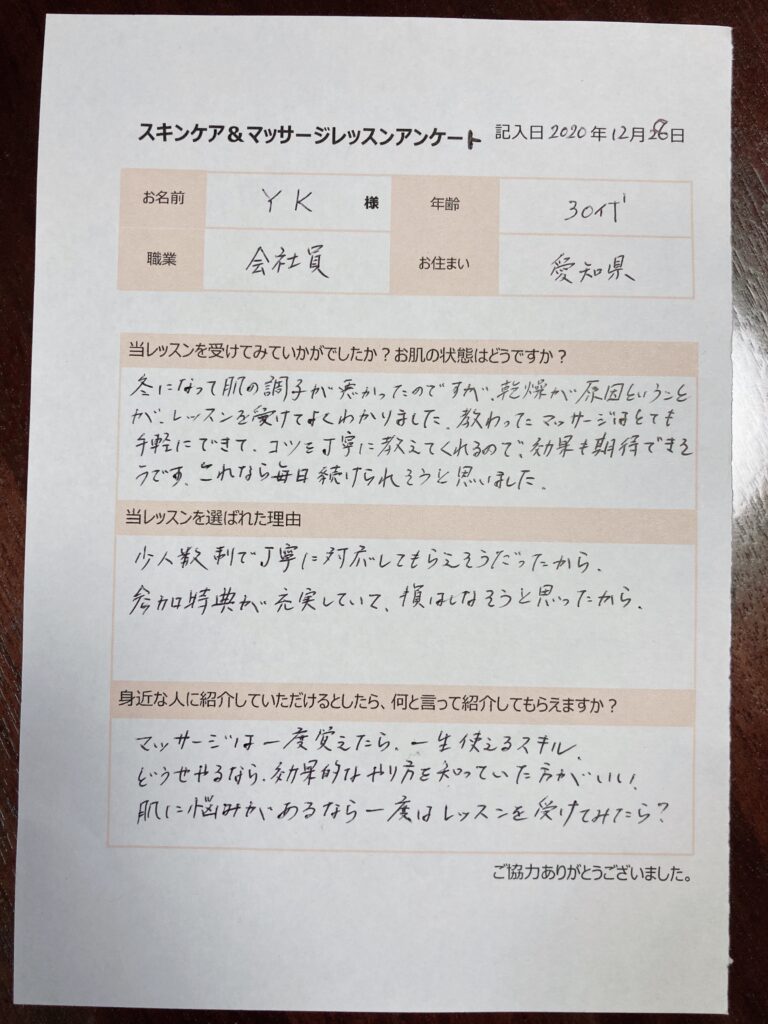 セルフマッサージ1