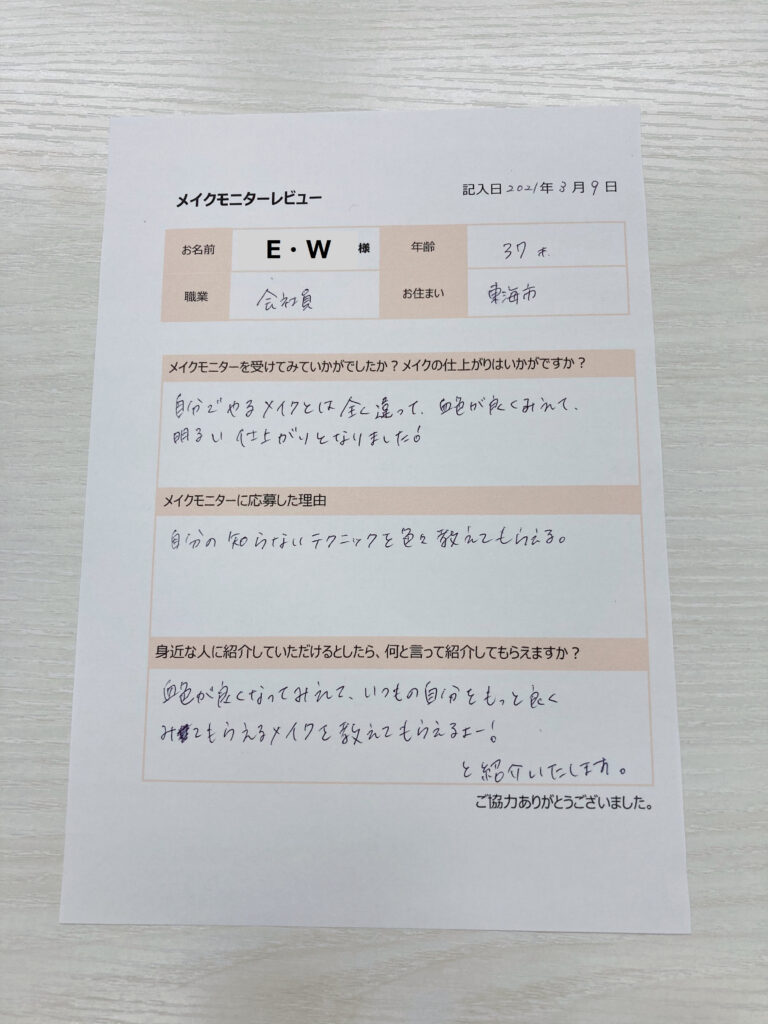 お客様レビュー