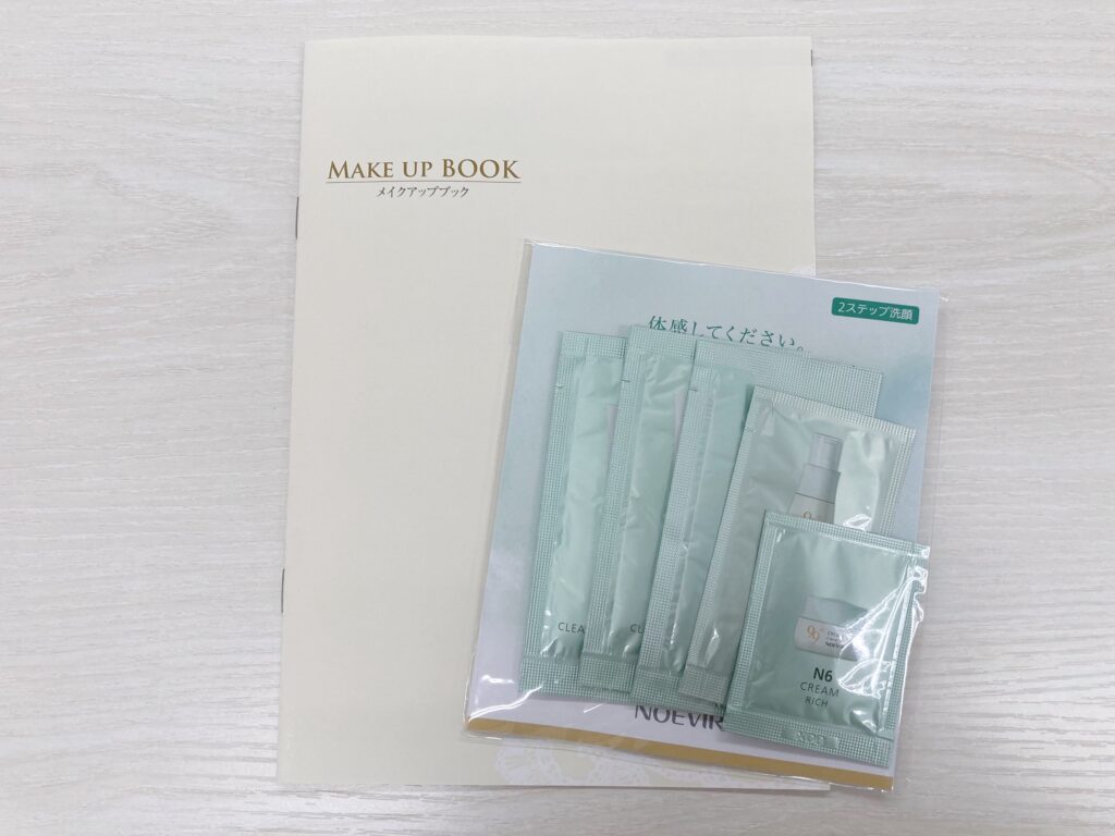 化粧品サンプルセット(現金￥2,000相当)＆メイクブックプレゼント