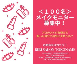 2021春メイクモニターサムネ