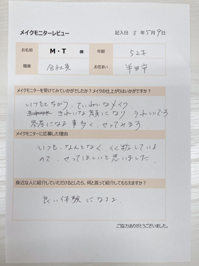 お客様レビュー