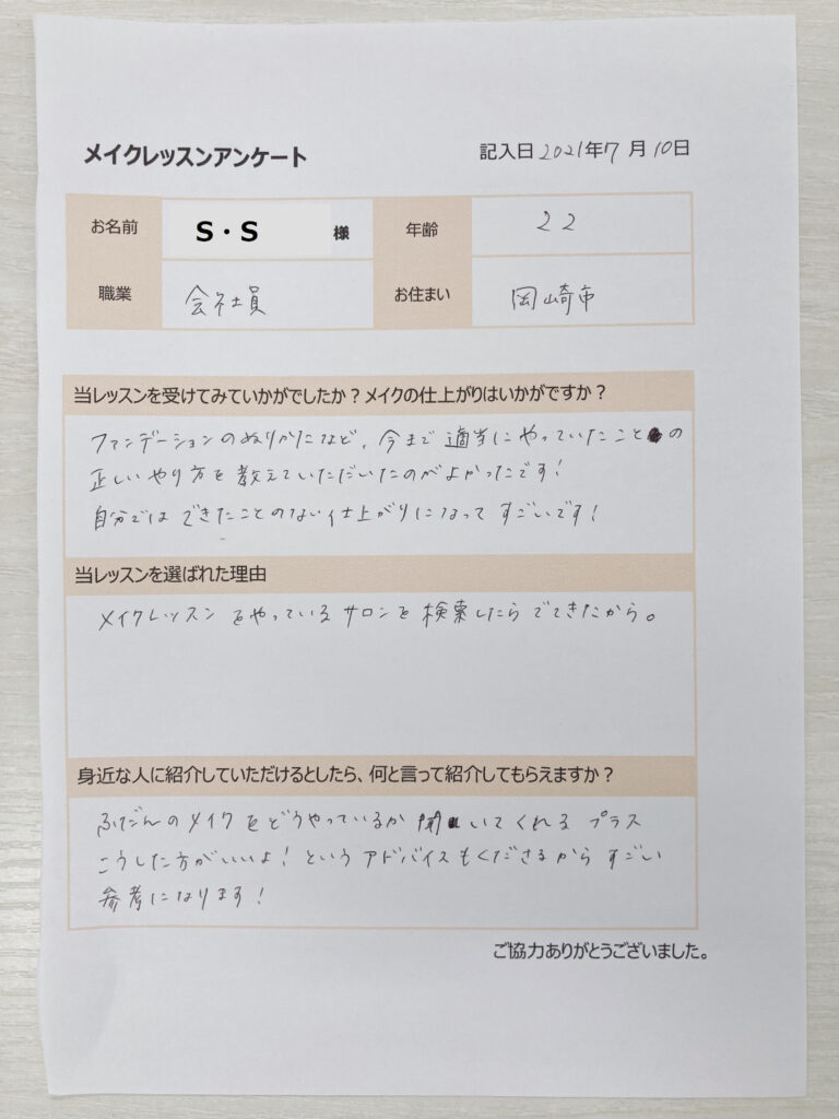 お客様レビュー